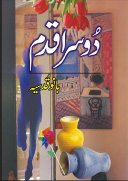 Doosra Qadam Urdu Novel By Bano Qudsia Urdu Reading Books