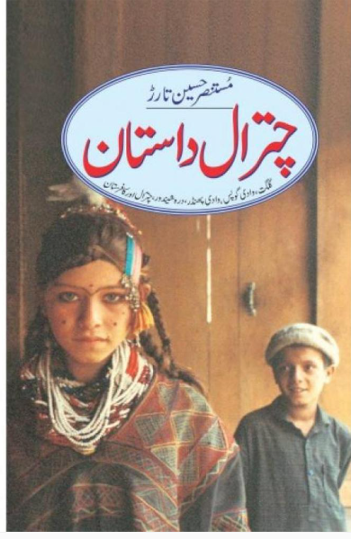Chitral Dastan Novel By Mustansar Hussain Tarar Urdu Reading Books